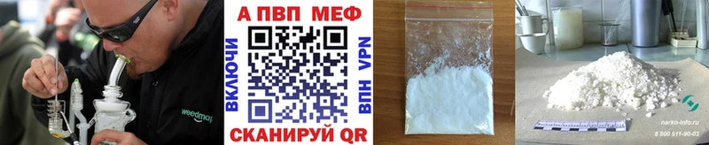 A-PVP Соль  Купить  Буй 