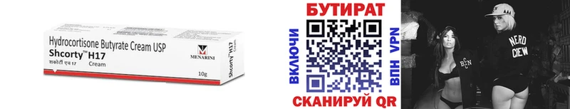БУТИРАТ BDO 33%  Купить где  Буй 