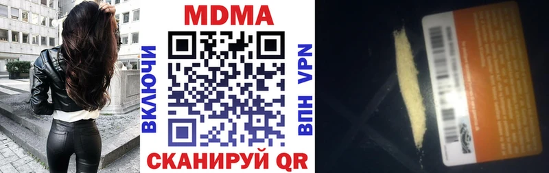 MDMA молли  Купить где  Буй 