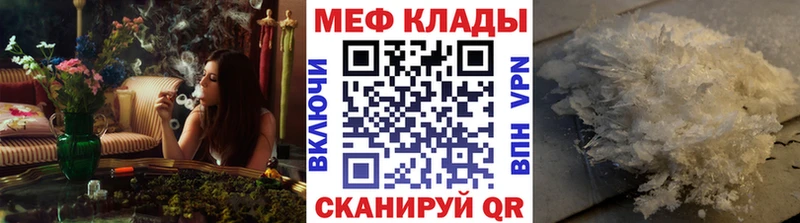 Мефедрон мука  Буй 
