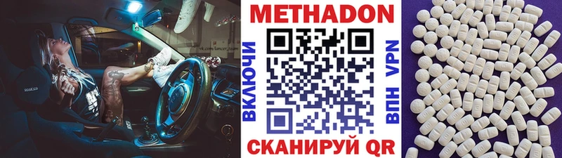 МЕТАДОН methadone  Купить где  Буй 