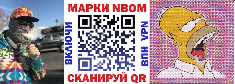 Марки NBOMe 1,8мг  Купить  Буй 